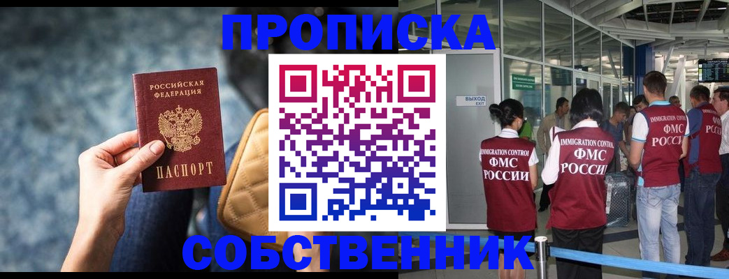 временная регистрация надежно в Архангельской области