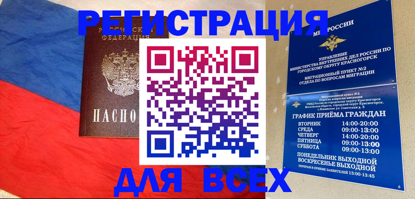 регистрация в Архангельской области