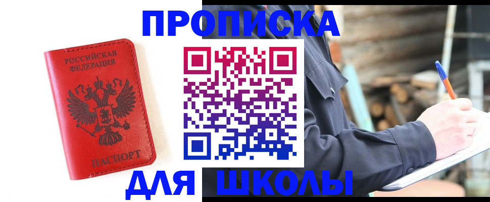 временная регистрация для всех в Архангельской области
