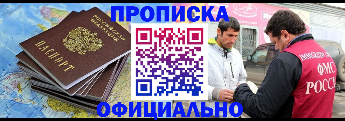 временная регистрация для всех в Архангельской области