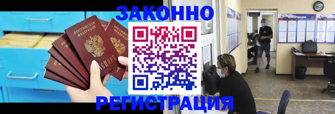 прописка регистрация в Архангельской области